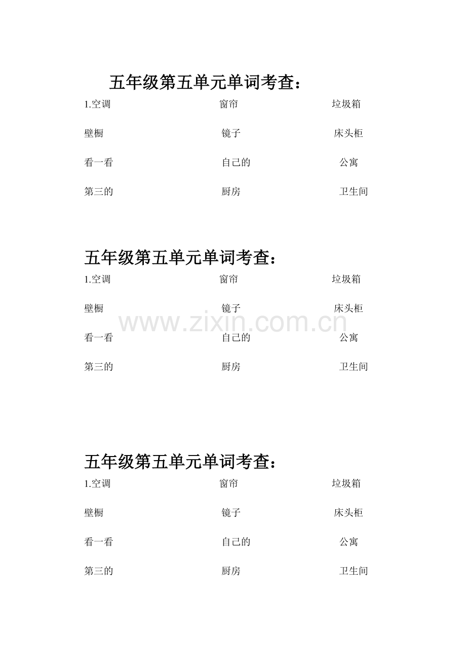 五年级第5单元单词考查.doc_第1页