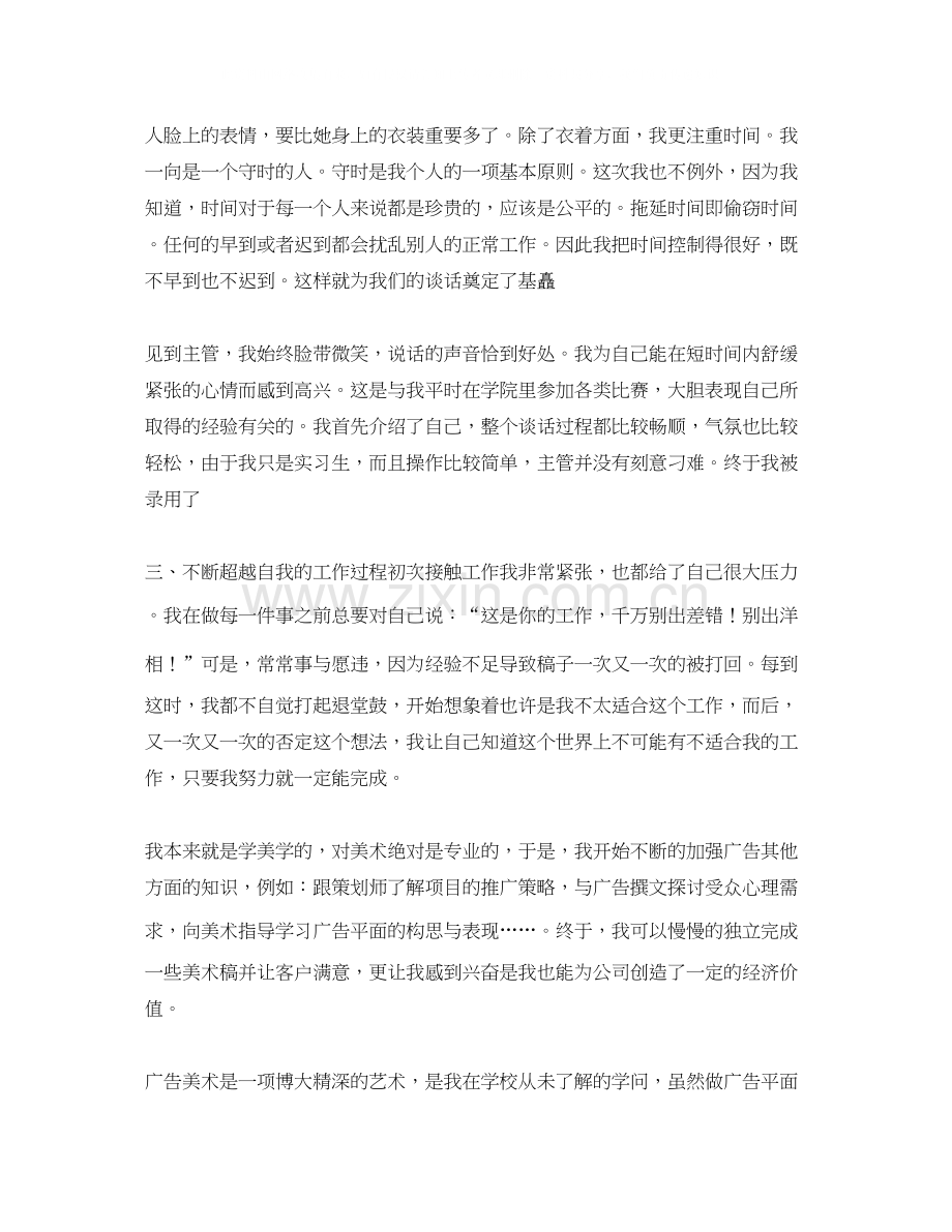 政治教师的暑假学习计划.docx_第2页