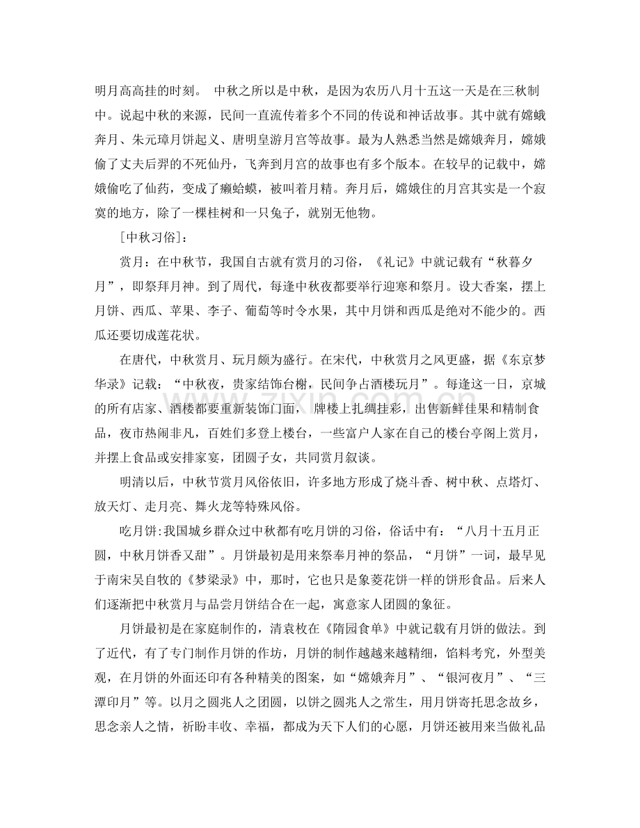 2020年大学生寒假学习计划.docx_第2页
