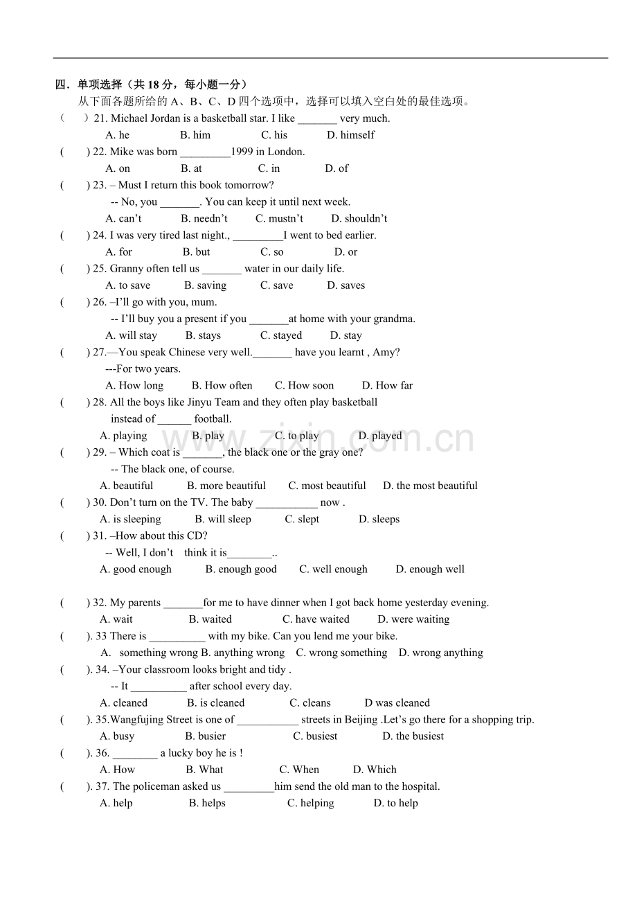 北京市房山区周口店中学2014年八年级下学期期中考试英语试卷.doc_第2页
