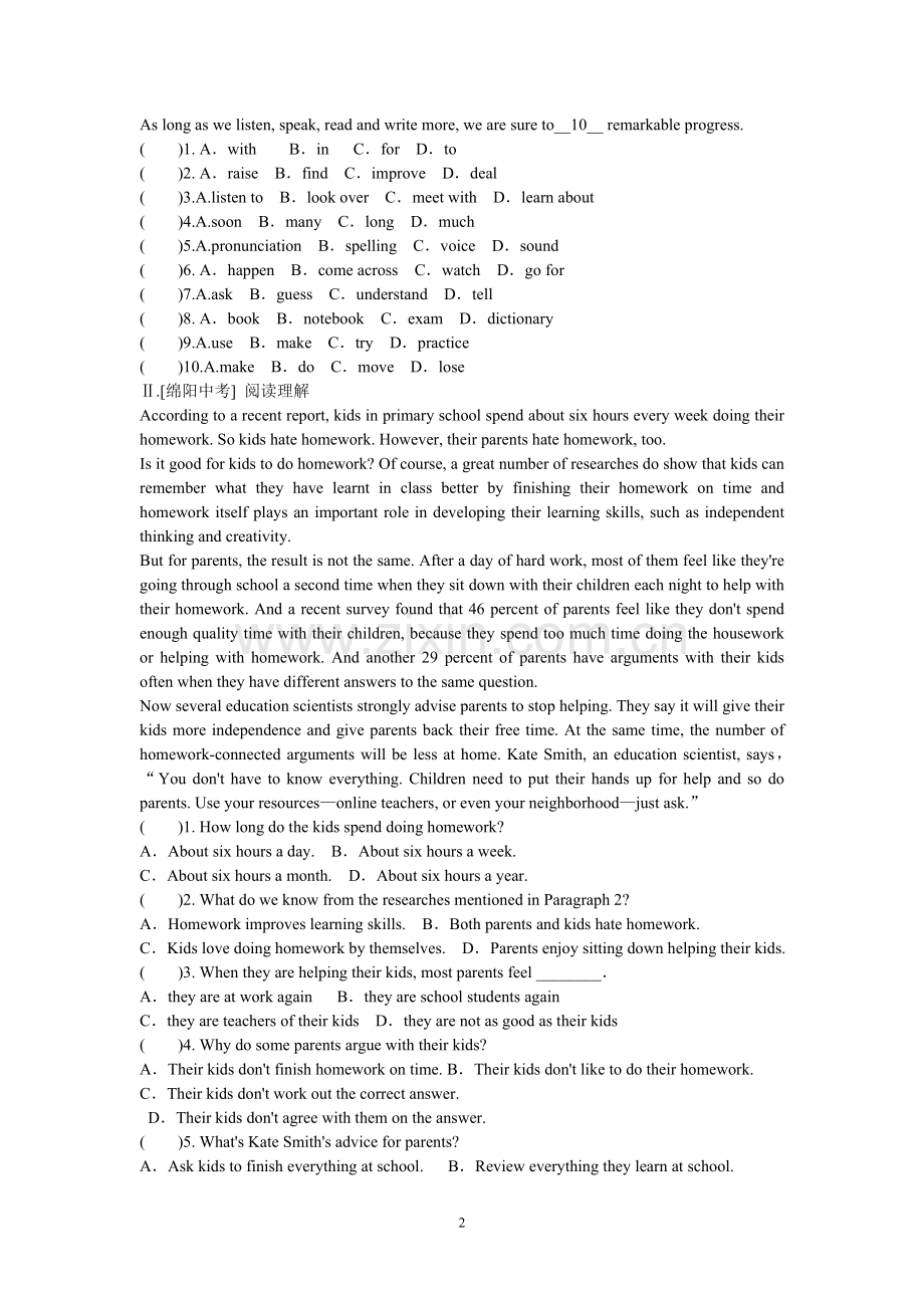 九上自我复习与检测.doc_第2页