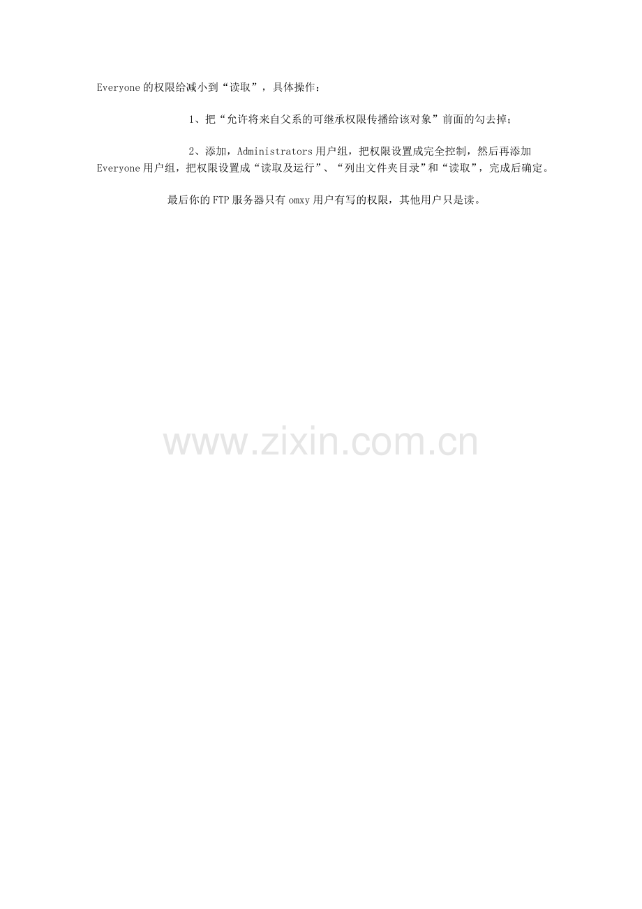 用IIS配置FTP服务器.doc_第2页