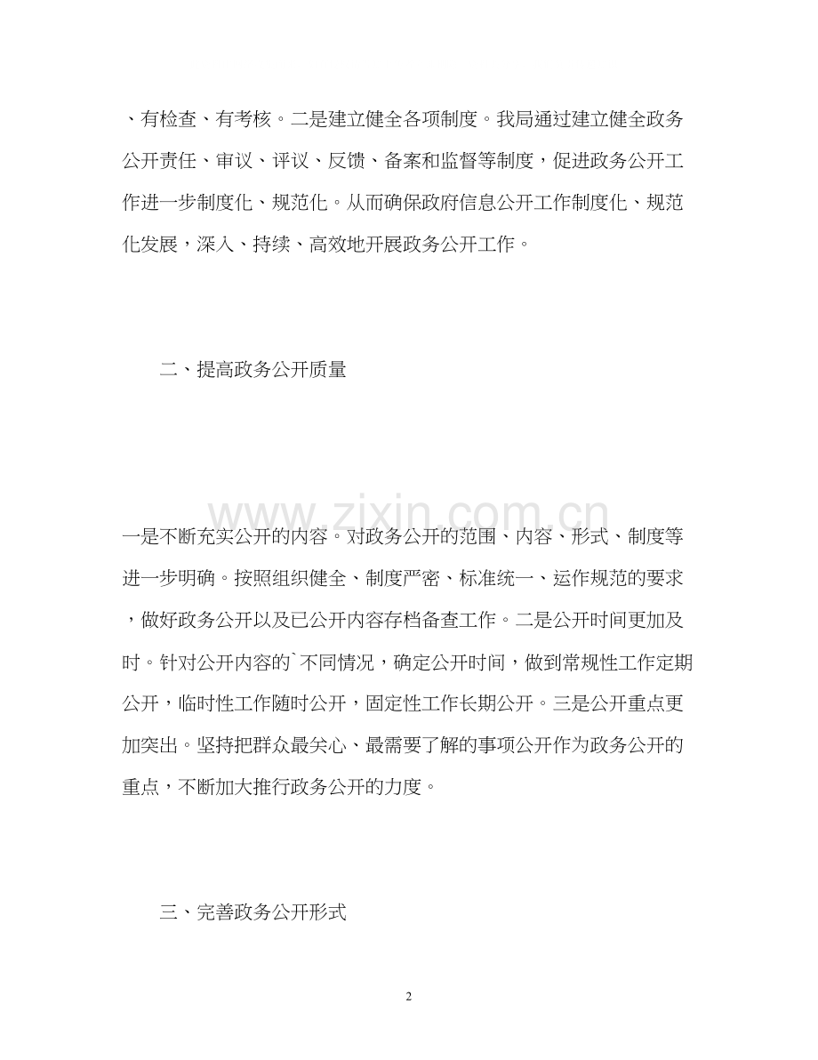 市民防局工作计划.docx_第2页