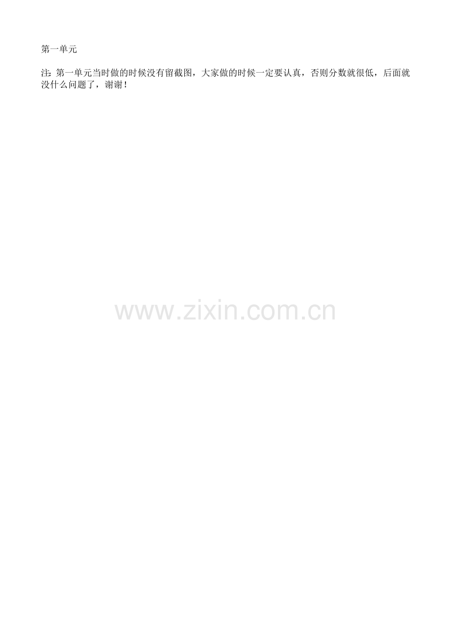 新时代交互英语读写译3答案截图版中南大学.docx_第1页