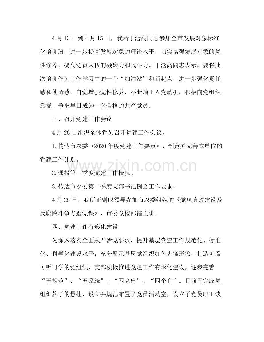 党建工作总结切实走进基层.docx_第2页