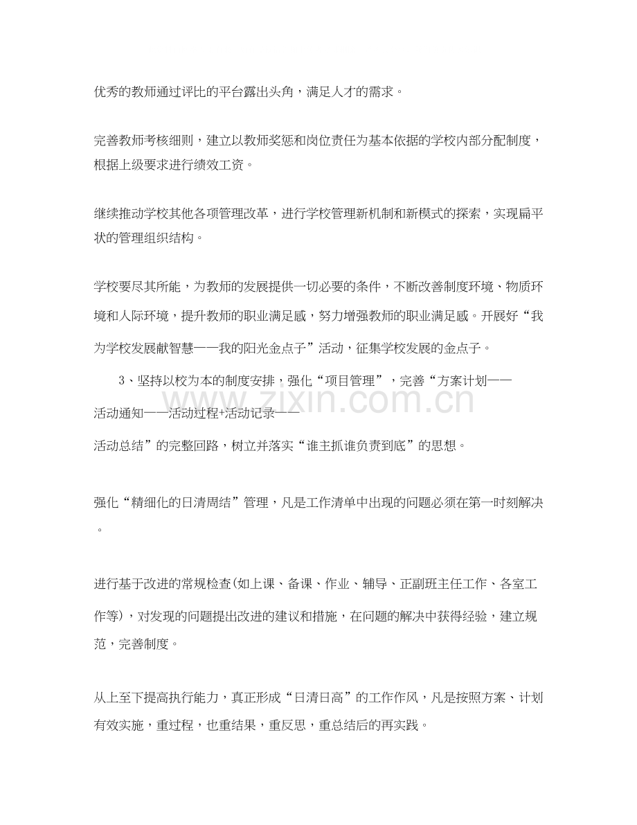 办公室培训计划范文书.docx_第2页
