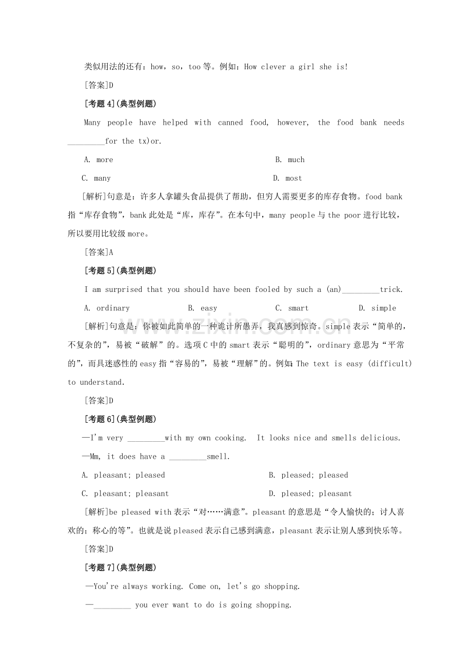 名师导学导练精析精解：形容词、副词.doc_第2页