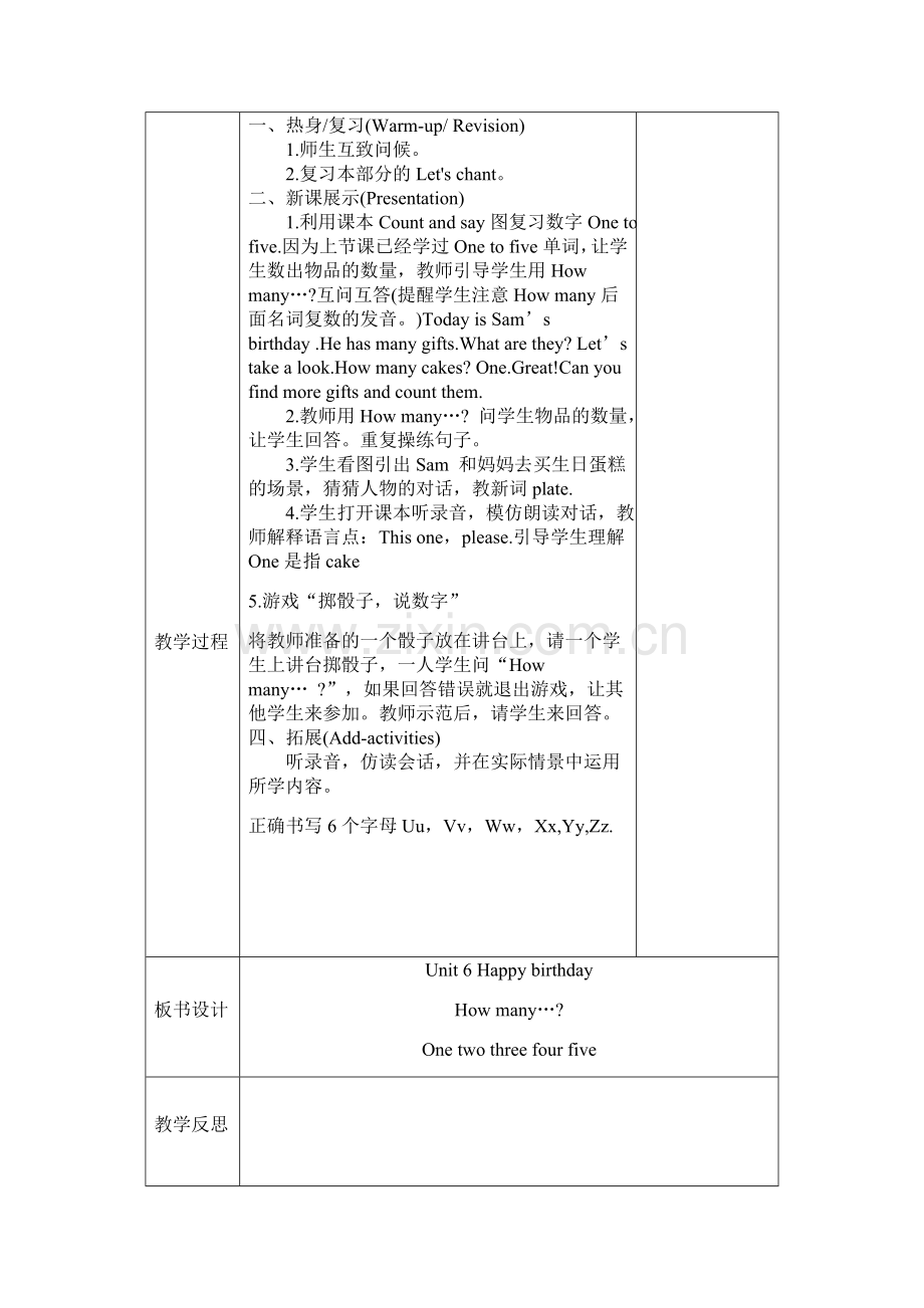 PEP三年级上册Unit6Happybirthday.doc_第2页