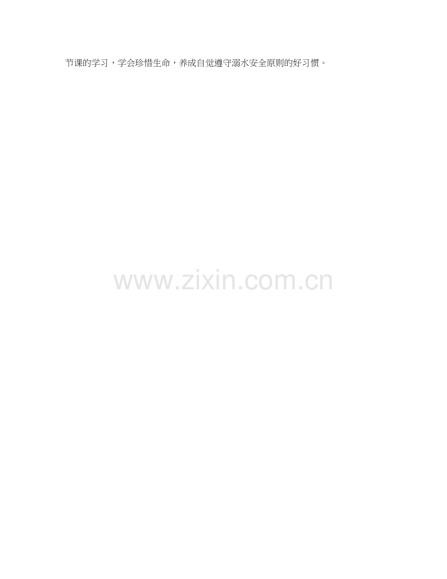 我的学习计划作文5篇.docx_第2页
