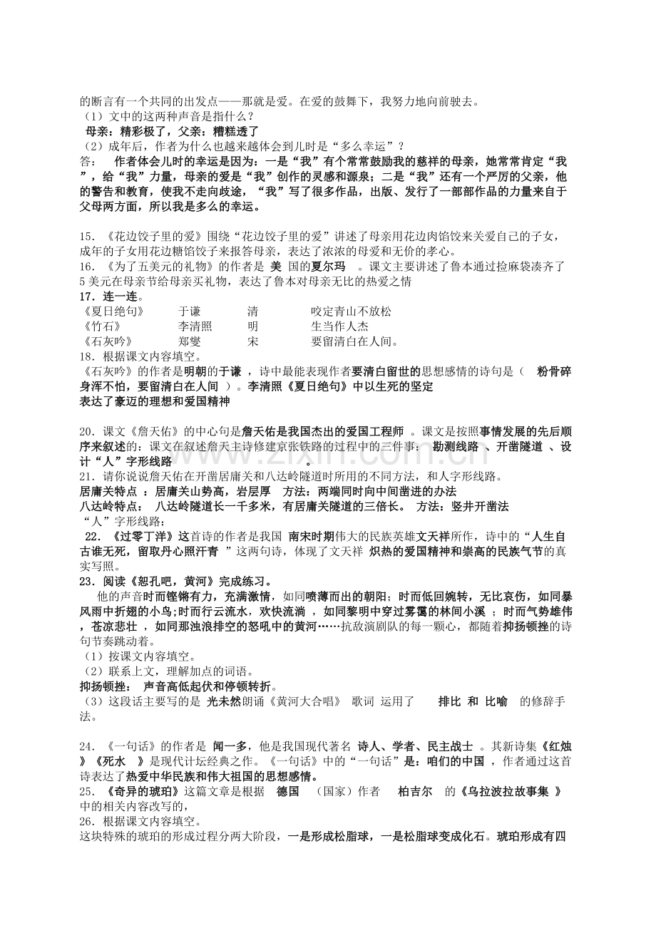 期末练习题.docx_第2页