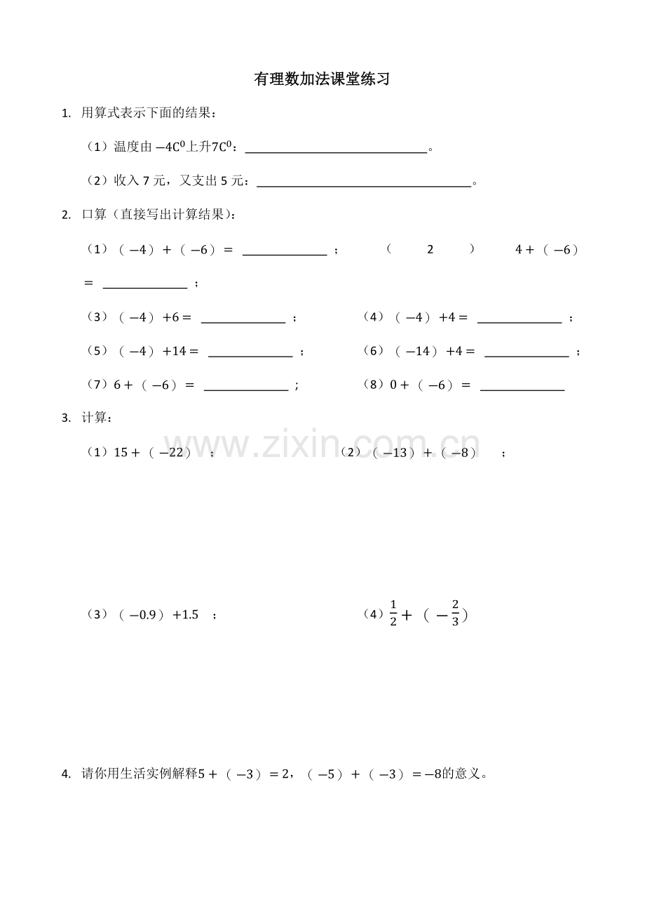 学堂学案.docx_第1页