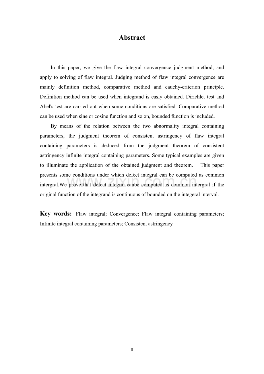 瑕积分敛散性的判别方法和应用.doc_第2页