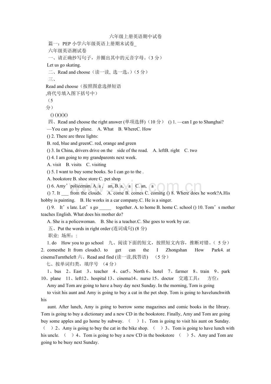 六年级上册英语期中试卷.doc_第1页