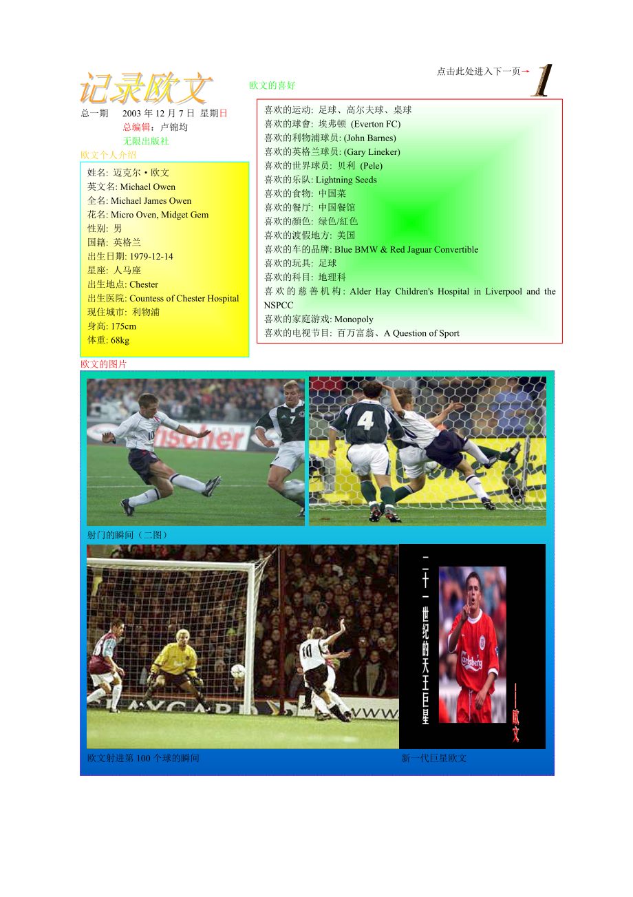 点击此处进入下一页.doc_第1页