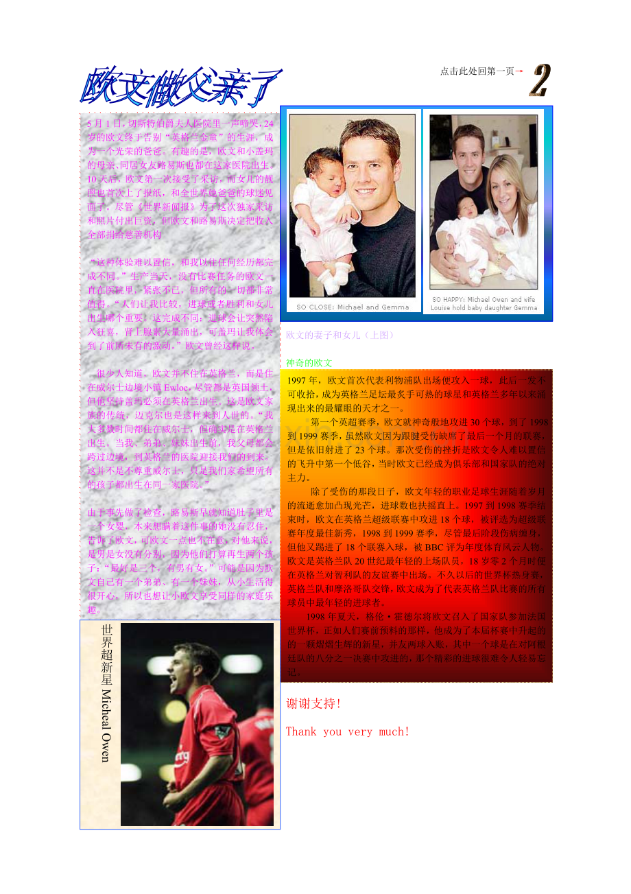点击此处进入下一页.doc_第2页