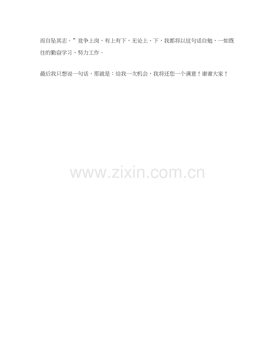 关于策划部个人成长工作计划范文.docx_第2页