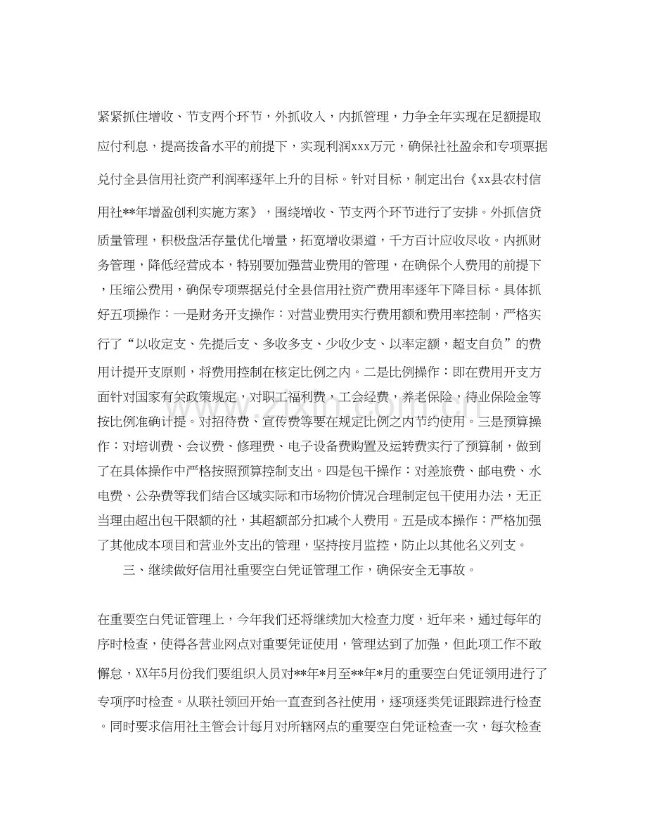企业财务部门工作计划书范本.docx_第2页