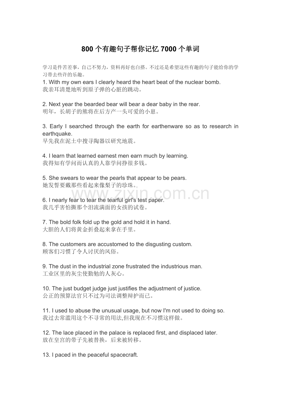 趣味英语.doc_第1页