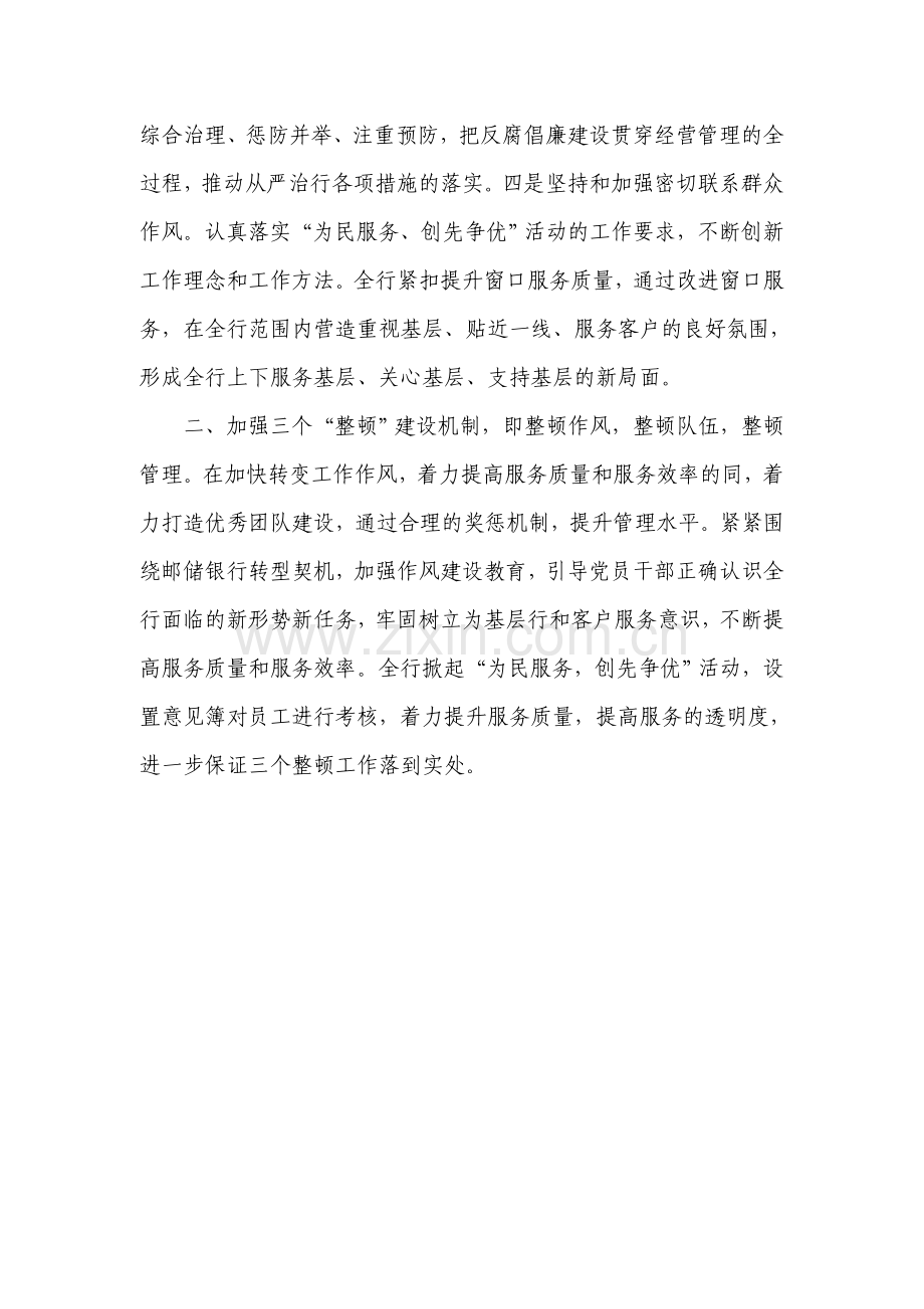 唐及森学习七一讲话心得体会.doc_第2页