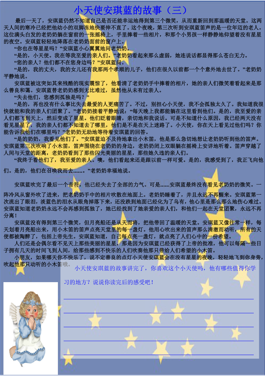 经常晒被子的好处.doc_第1页