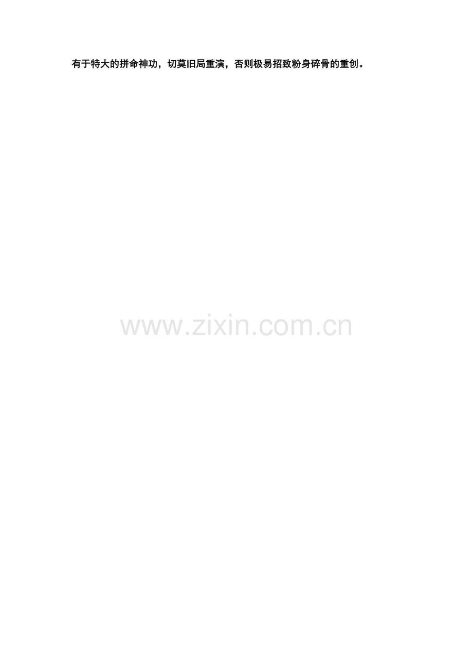 五九炮对屏风马两头蛇.doc_第2页