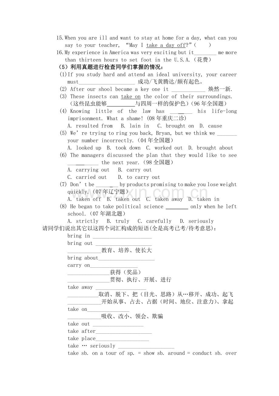 高三词汇复习.doc_第2页