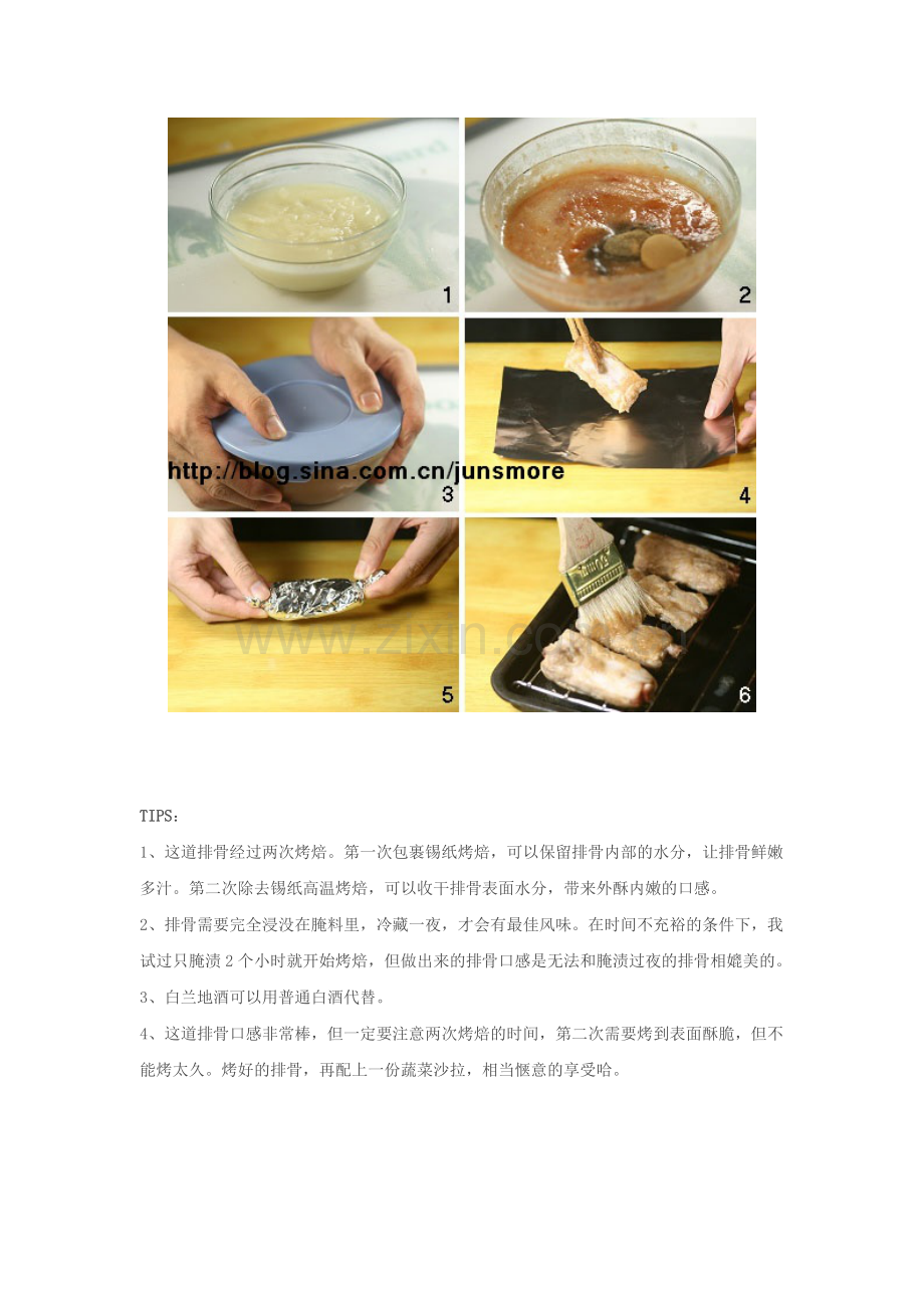 经典锡纸烤排骨.doc_第2页