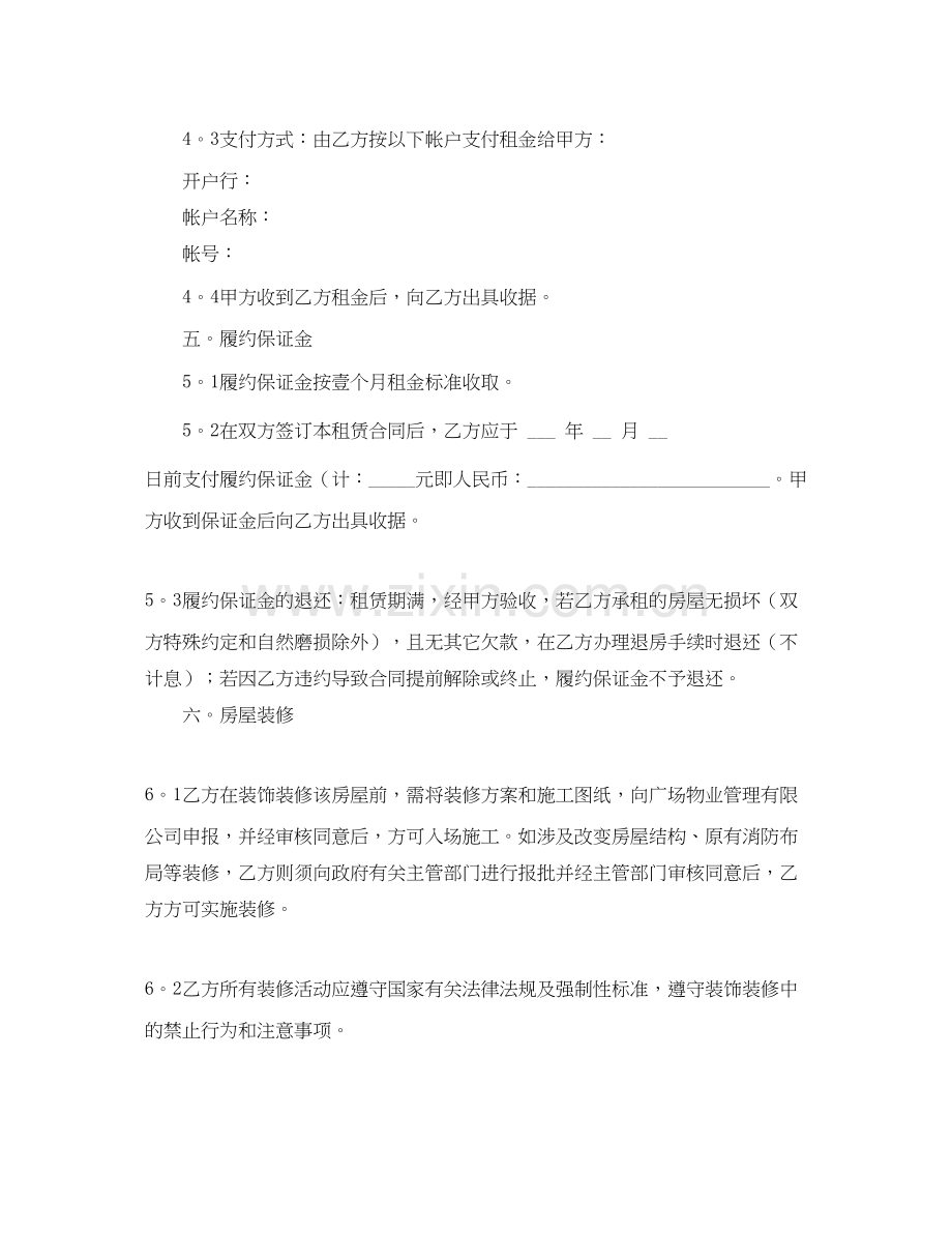 关于一年级教学工作计划范文.docx_第2页