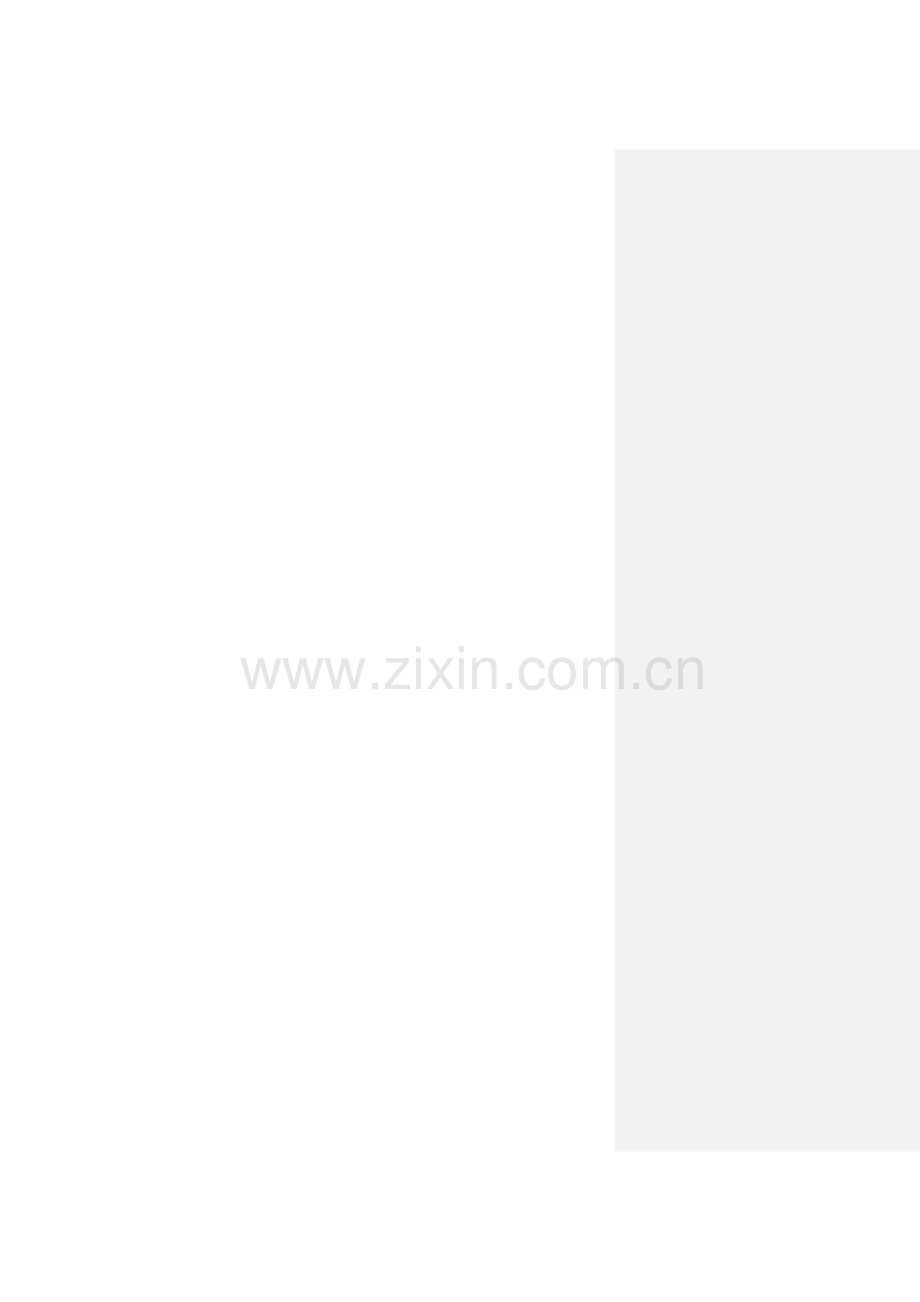 FD11_SGPMSS 接口规范说明书 (第一篇 电能信息采集分册)_V1.2.2.4.2.doc_第2页