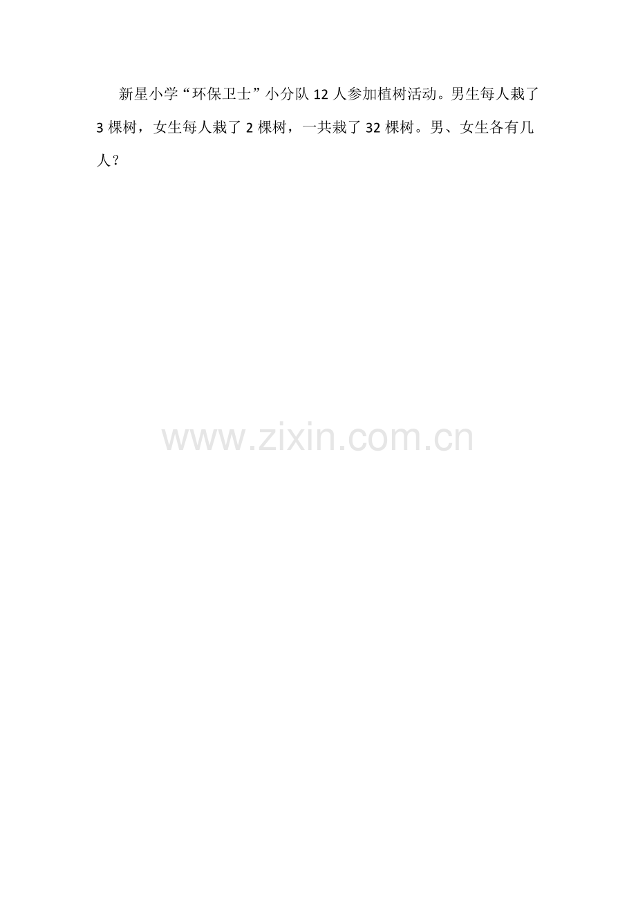 小学数学2011版本小学四年级课外拓展.docx_第1页