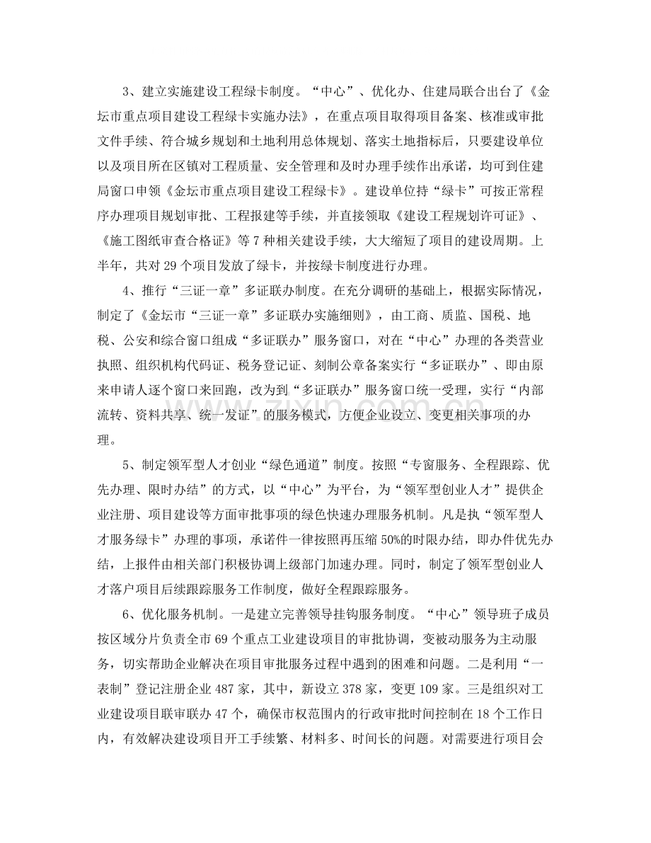 窗口单位人员年终工作总结报告.docx_第2页