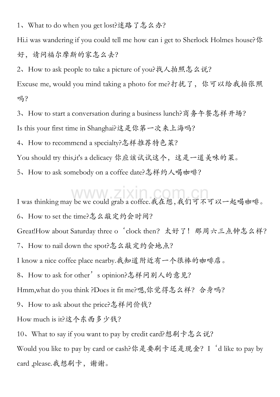 英文日常会话.docx_第1页