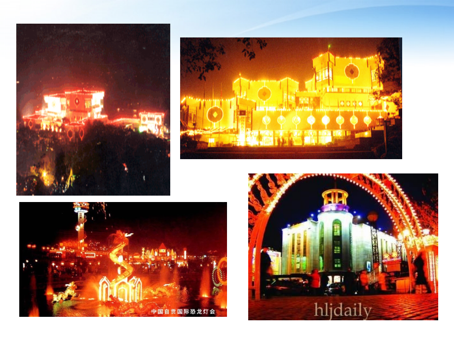 八年级物理光的传播课件.ppt_第2页