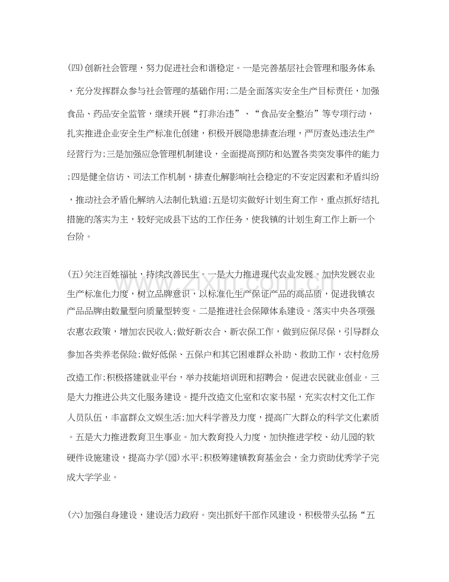 乡镇下半年工作计划范文.docx_第2页