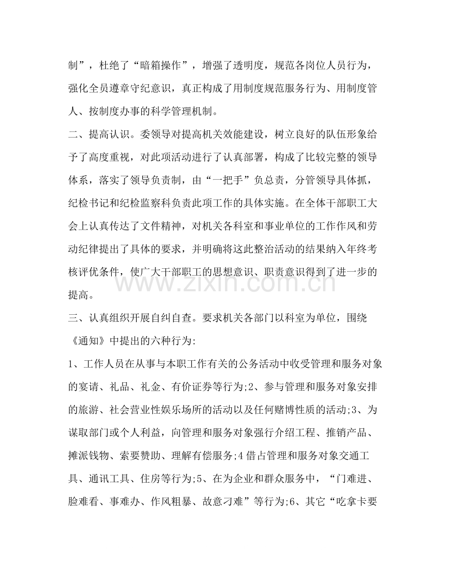 吃拿卡要总结合集.docx_第2页