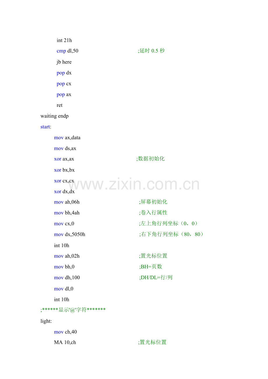 屏幕中央以@字符显示闪动(1HZ)霓虹灯.doc_第2页