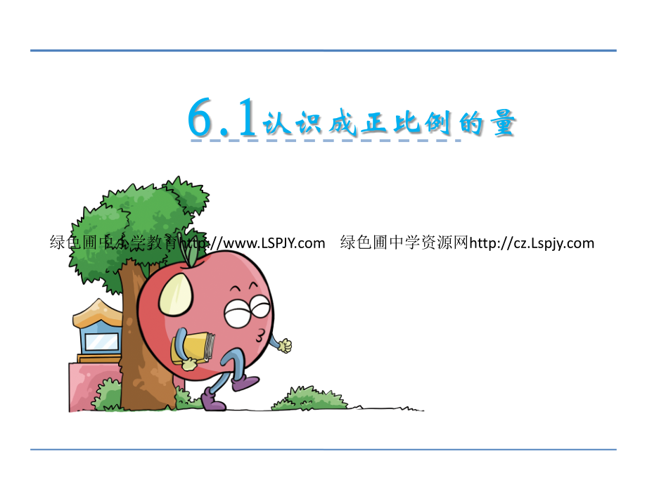 9山海关-(2).ppt_第1页