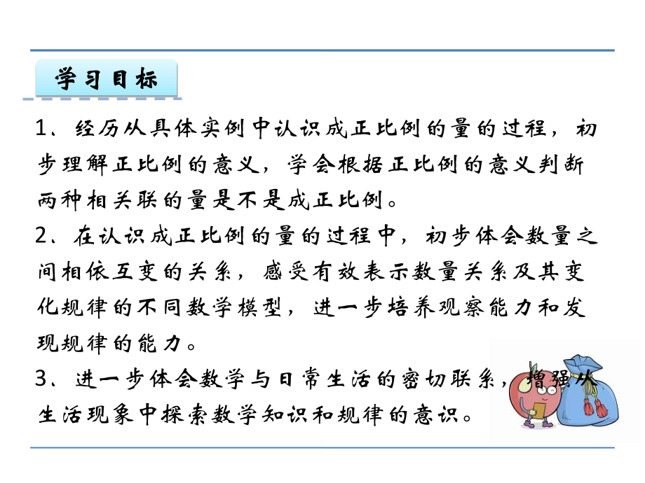 9山海关-(2).ppt_第2页