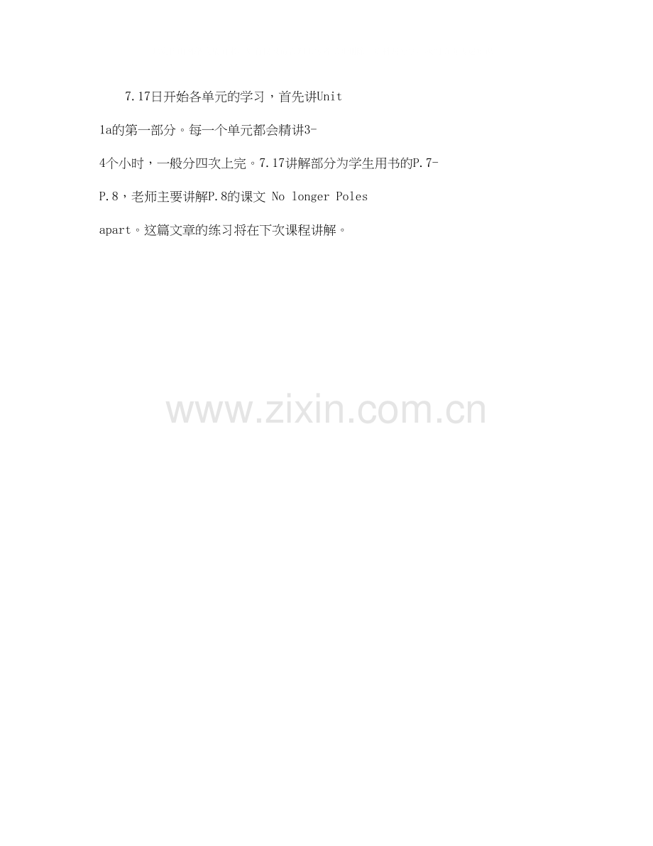 BEC中级班第一周学习计划方案.docx_第2页