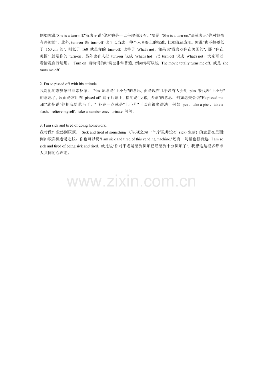 吃的几种不同翻译方法.doc_第2页
