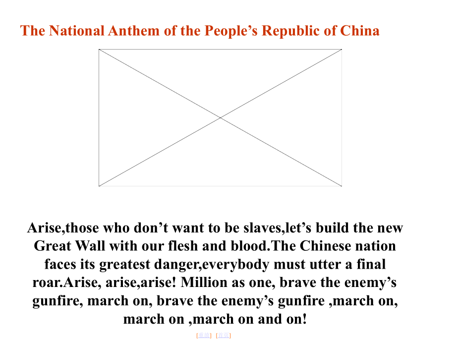 人教版高二英语Unit11 Scientific achievements words 课件.ppt_第2页