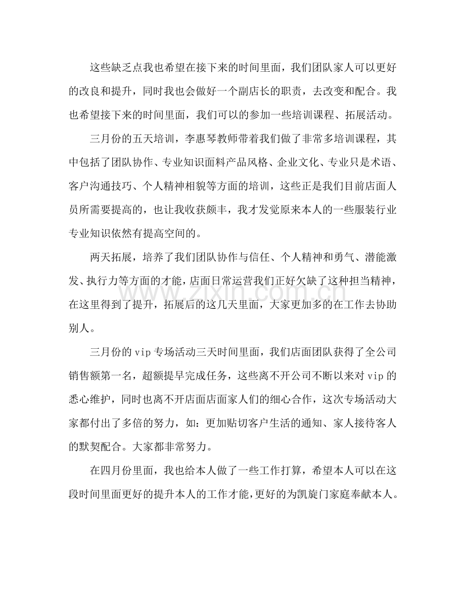 市场部门7月份工作参考计划范文.doc_第2页