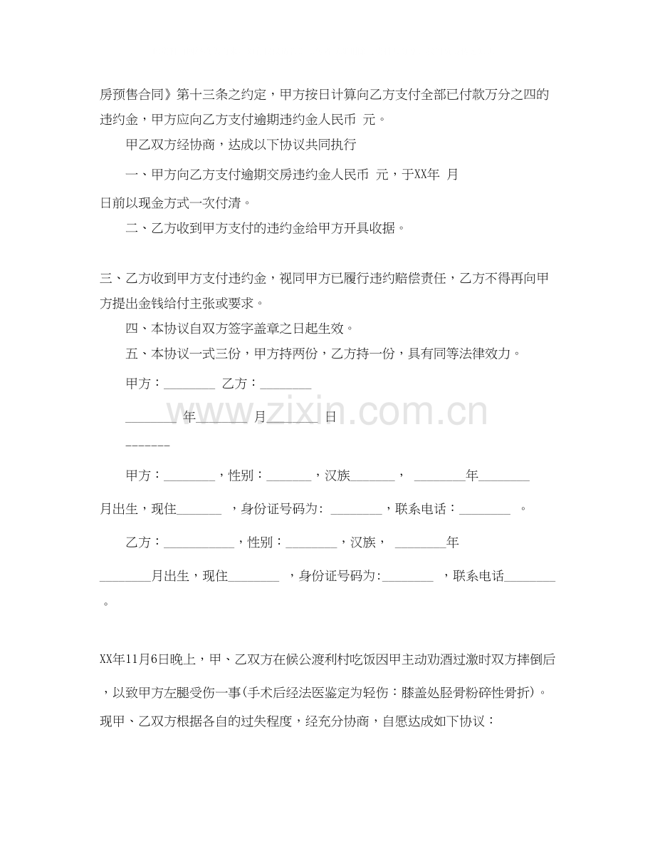 初中教师新学年政治思想学习计划.docx_第2页