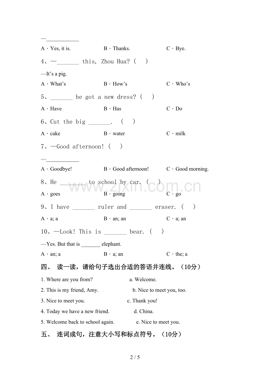 北师大版三年级英语上册期中试卷及答案【可打印】.doc_第2页