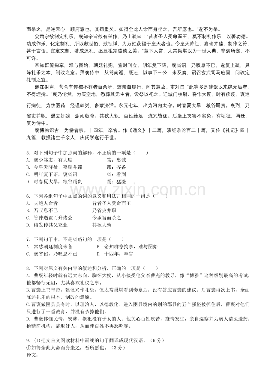 广东省汕头市金山中学高三上期期末试题 .,.doc_第2页