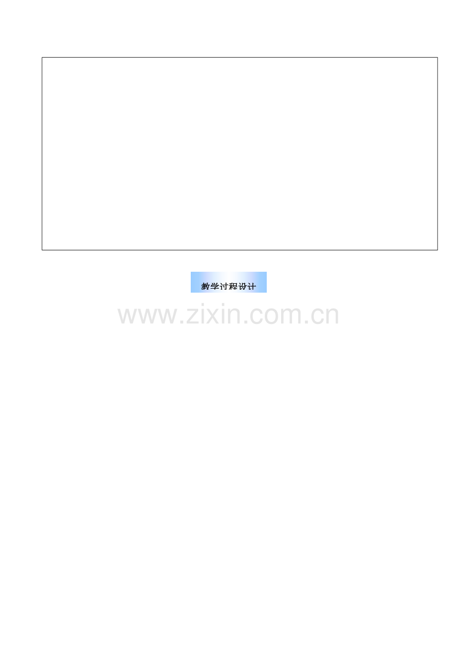 七年级数学 角的比较.doc_第2页
