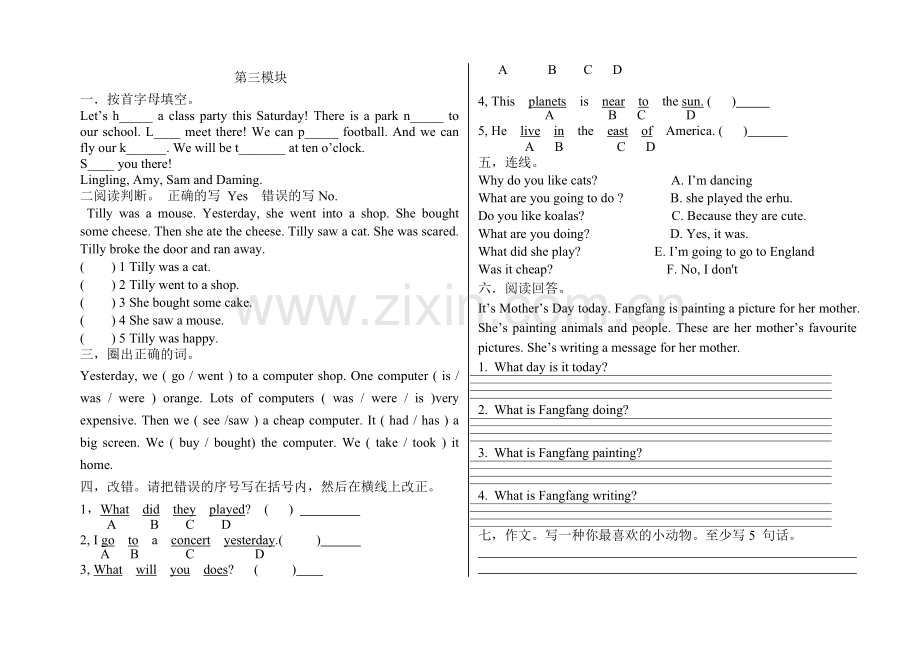 第三模块.doc_第1页