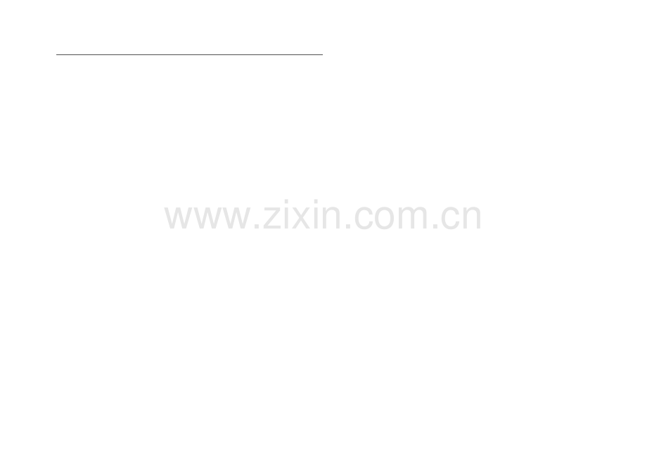 第三模块.doc_第2页