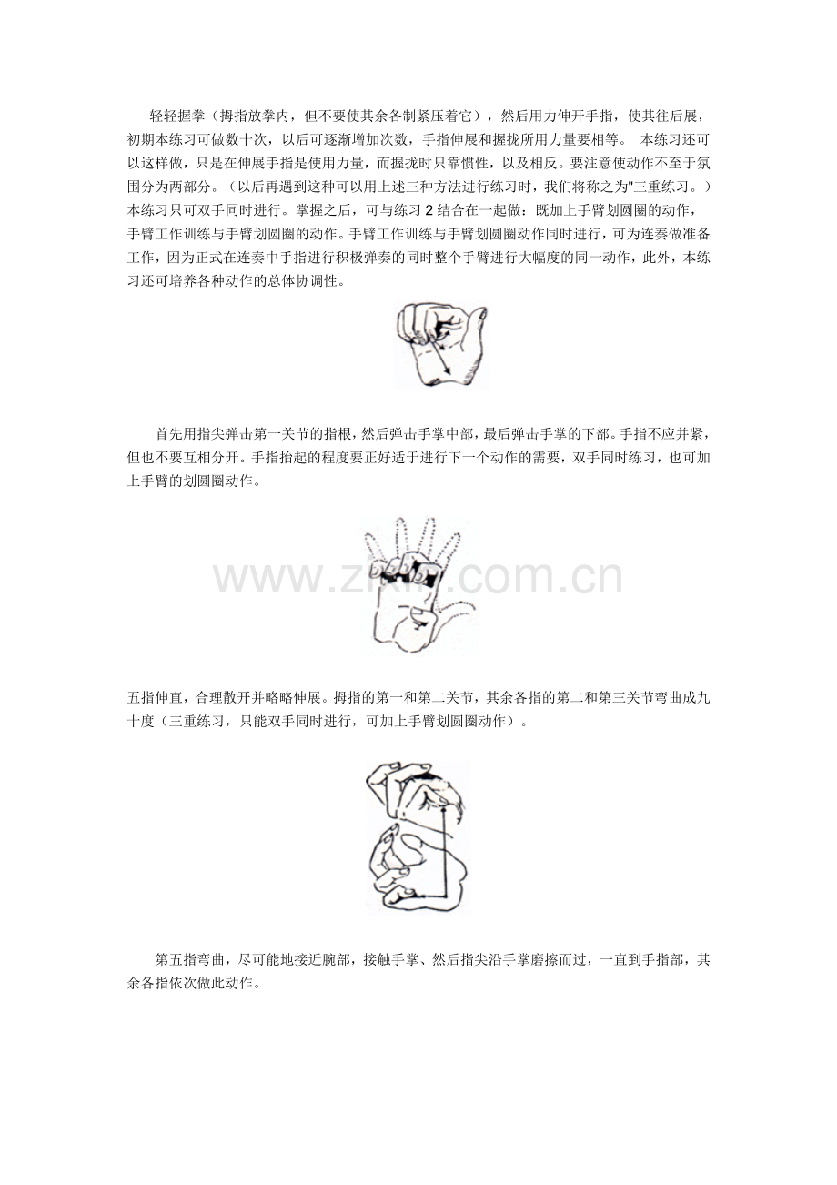 钢琴手指操!做做运动吧.doc_第2页
