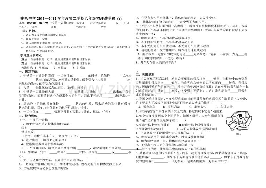 第八章讲学稿.doc_第1页
